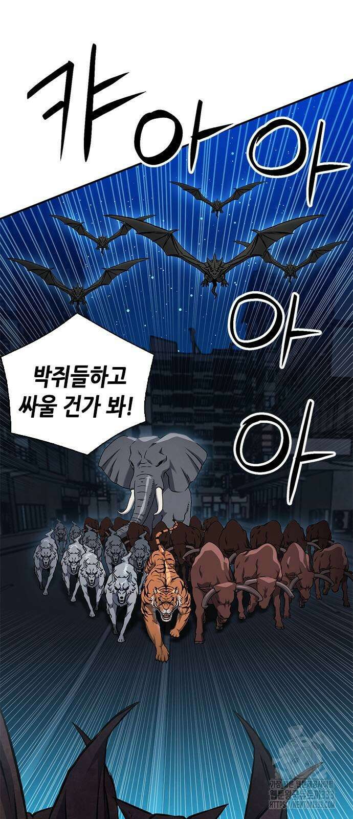 서울역 드루이드 141화 17