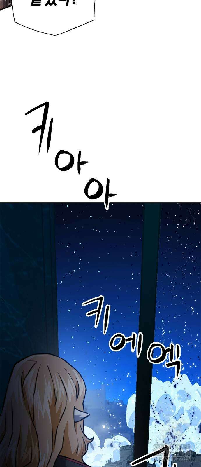 서울역 드루이드 141화 20