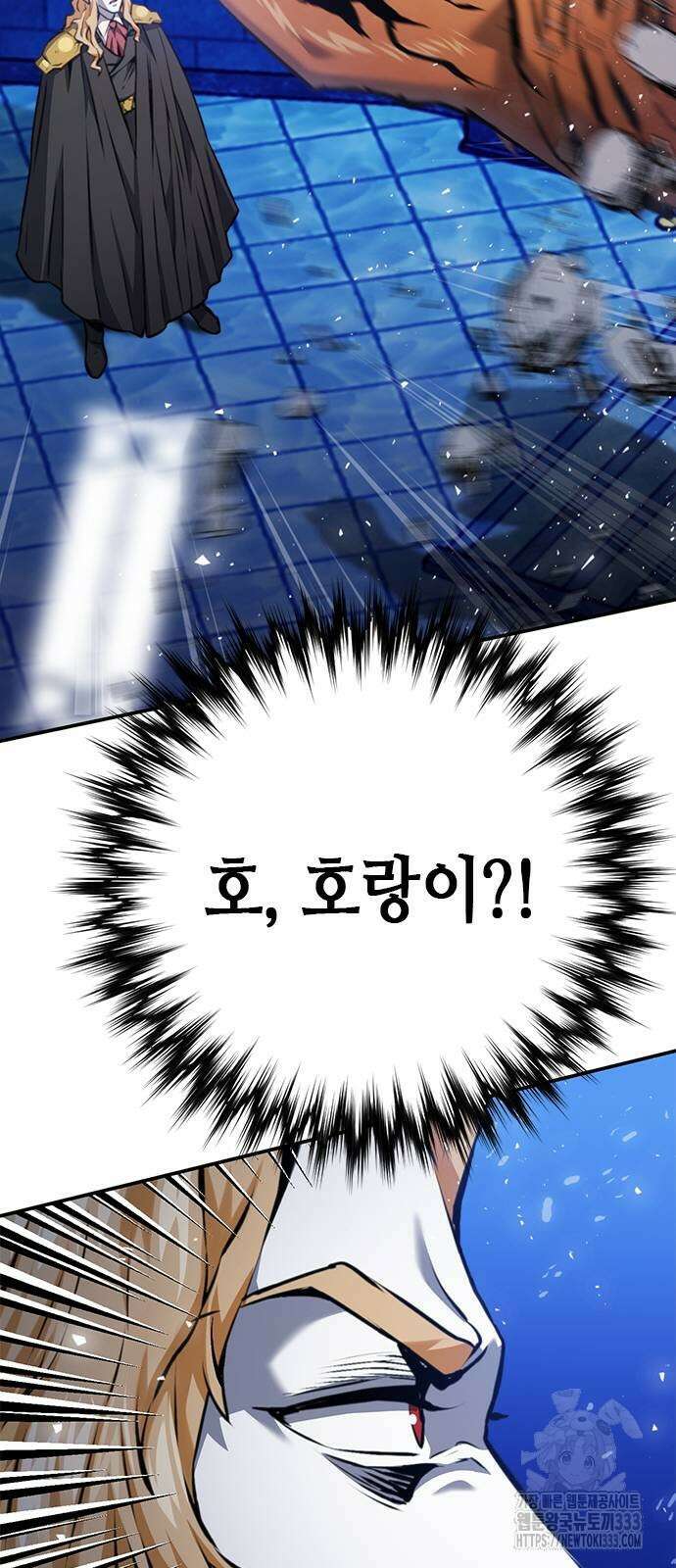 서울역 드루이드 141화 25