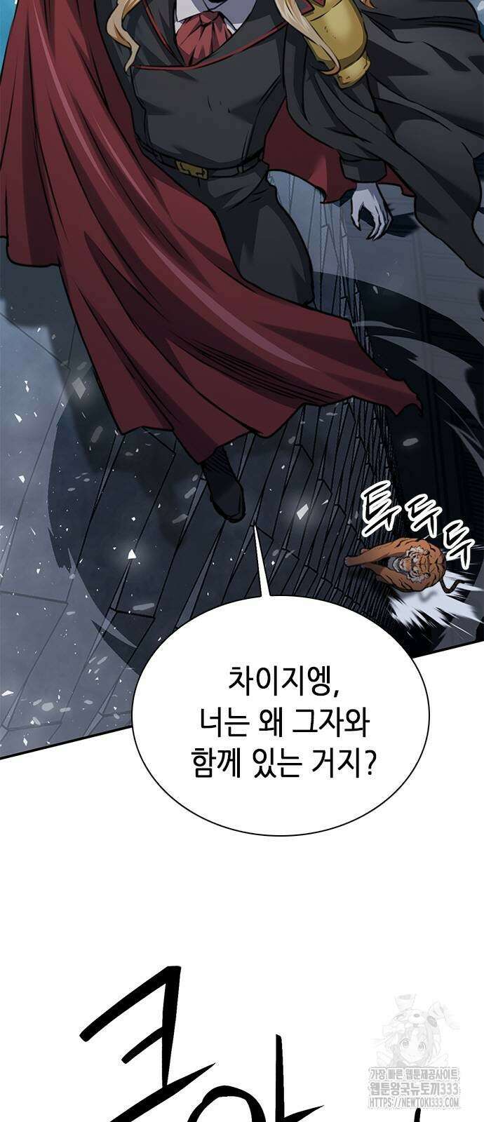 서울역 드루이드 141화 51