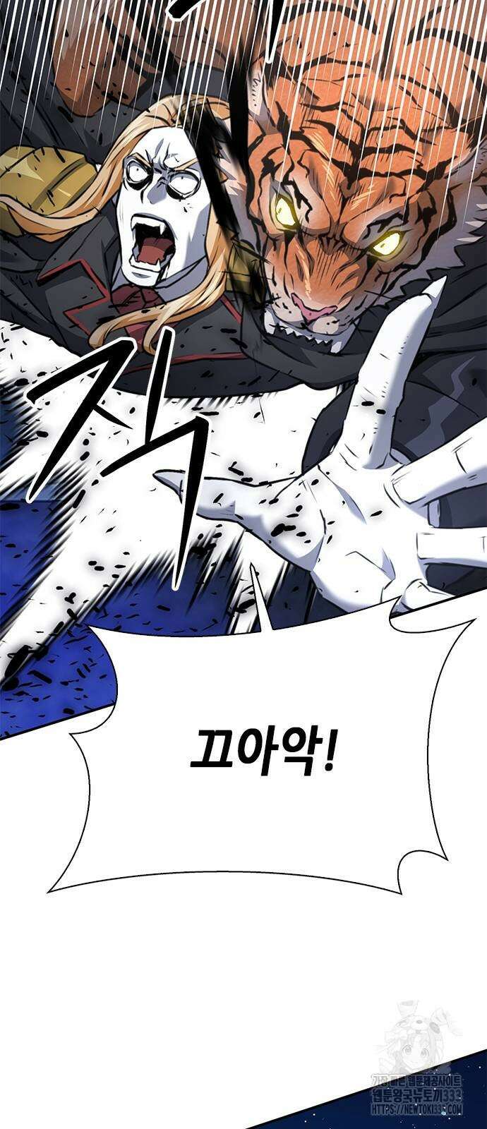 서울역 드루이드 141화 53