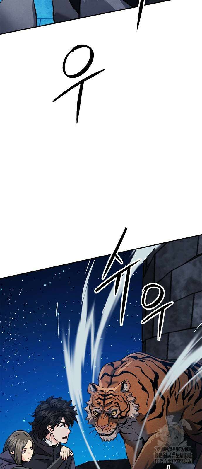 서울역 드루이드 141화 56
