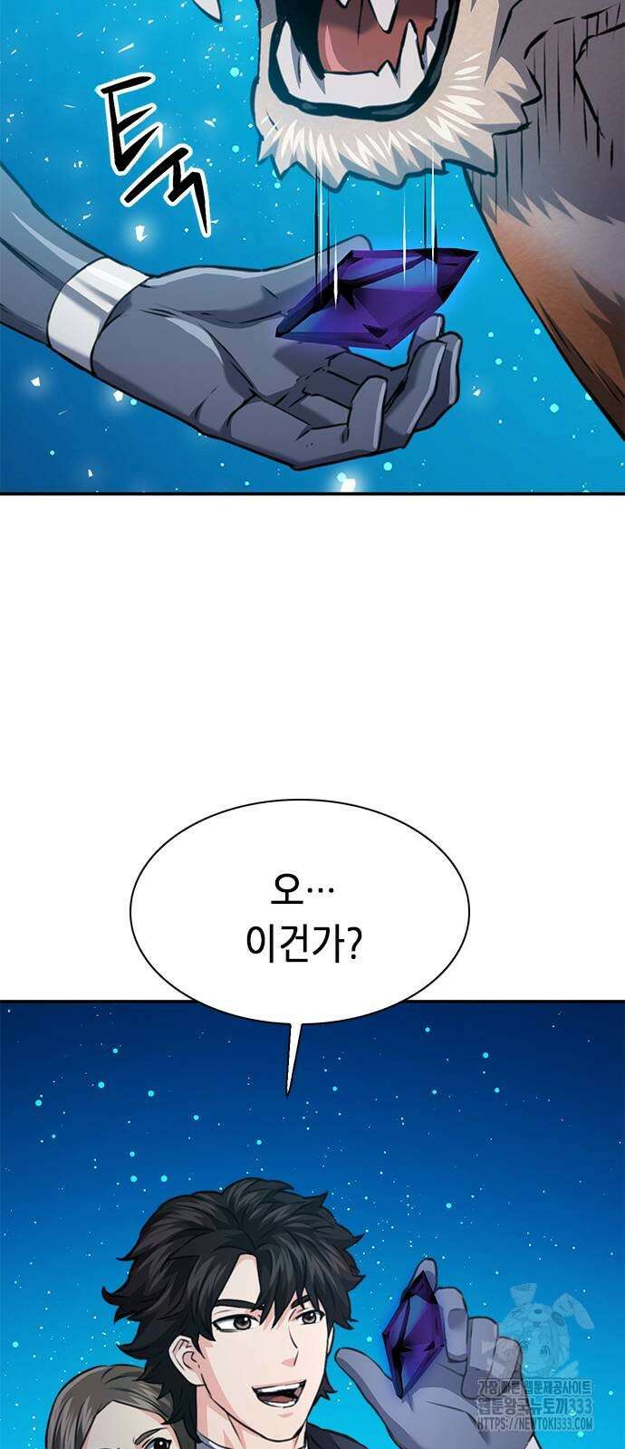 서울역 드루이드 141화 58