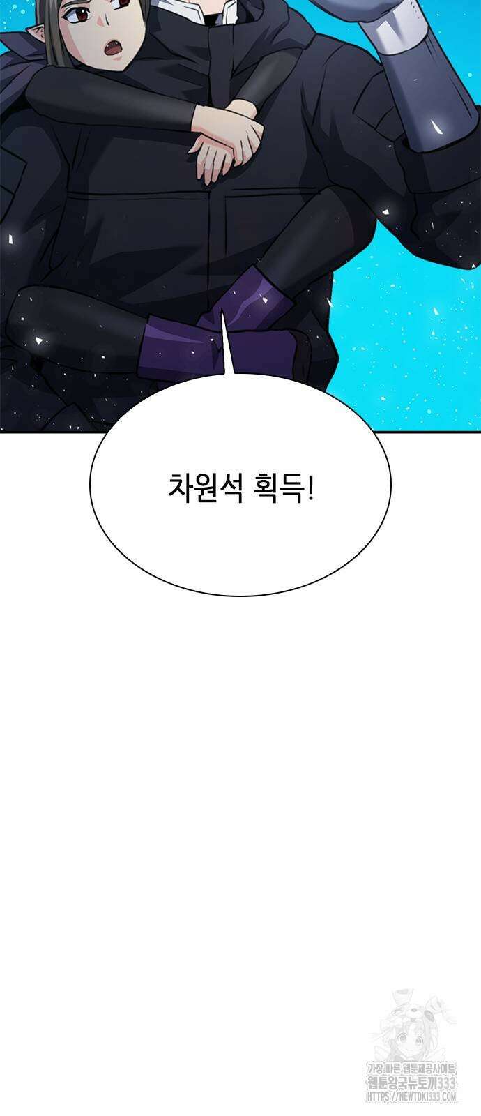 서울역 드루이드 141화 59
