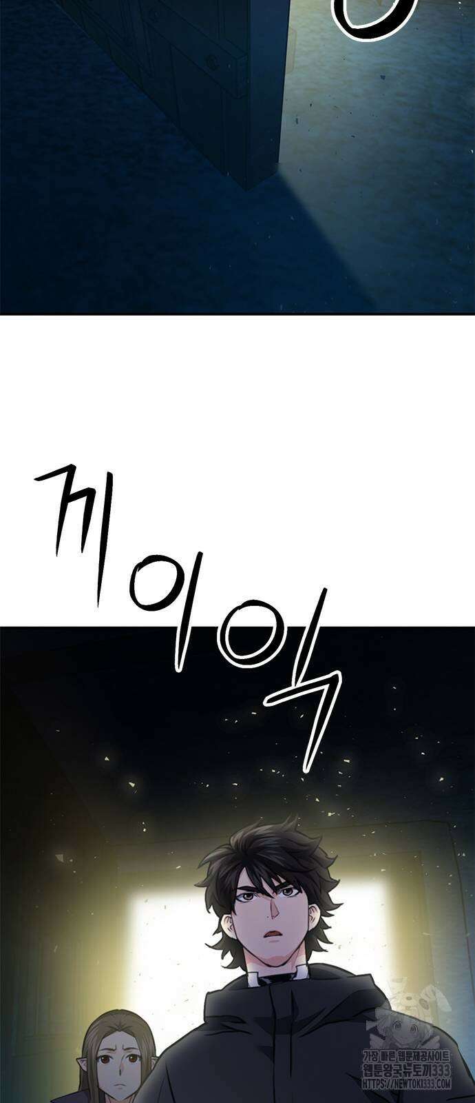 서울역 드루이드 141화 64