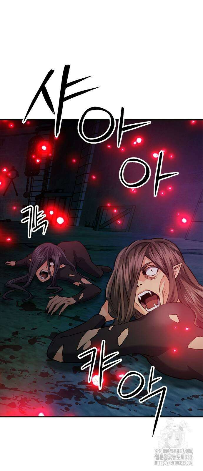 서울역 드루이드 141화 70