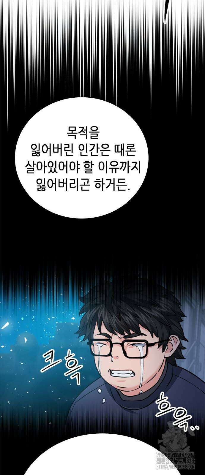 서울역 드루이드 141화 72