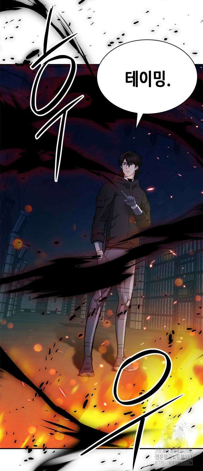 서울역 드루이드 141화 79