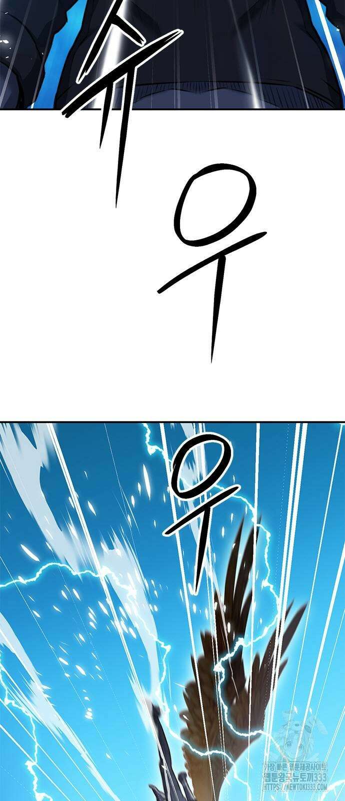 서울역 드루이드 141화 86