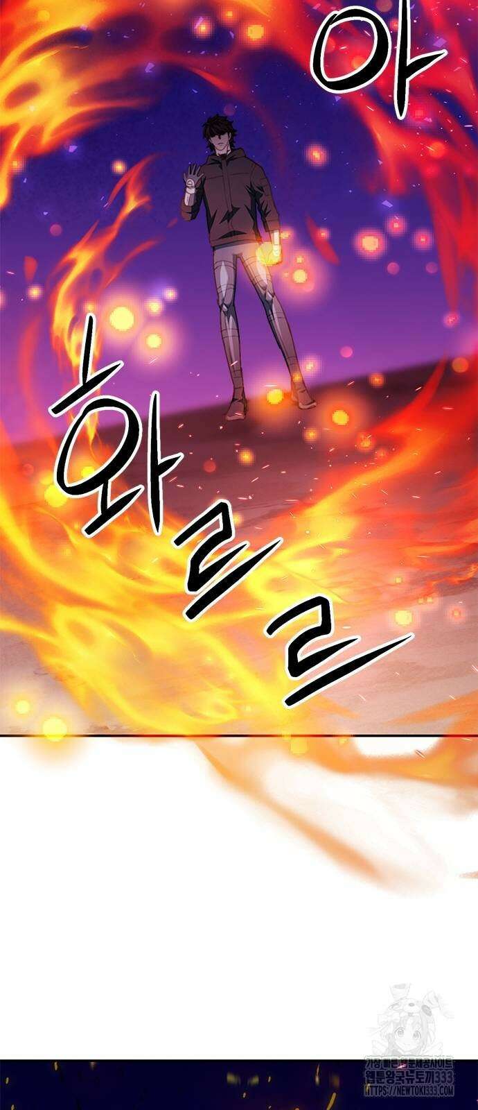 서울역 드루이드 141화 107
