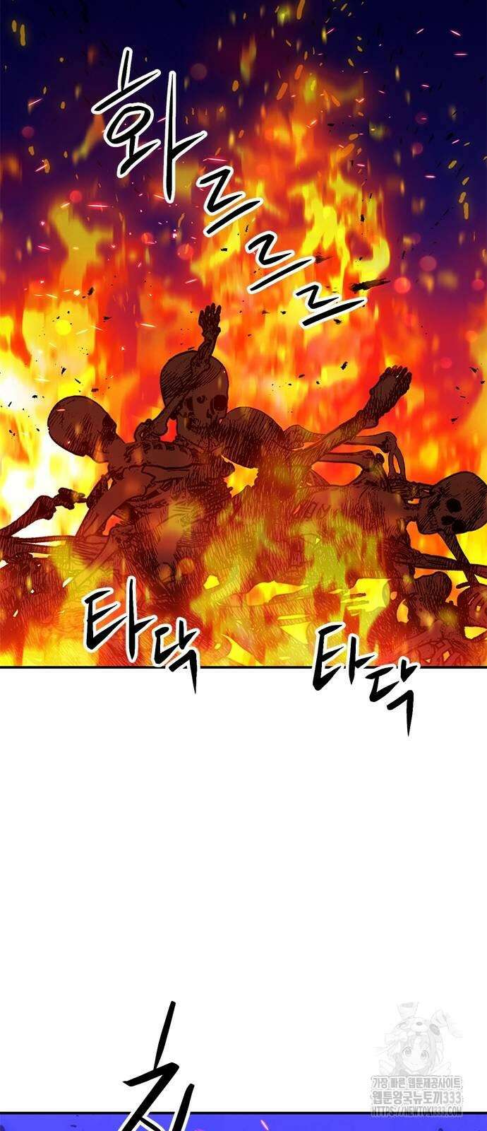 서울역 드루이드 141화 108
