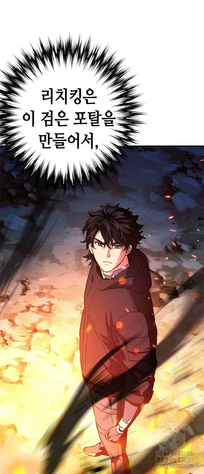 서울역 드루이드 141화 112