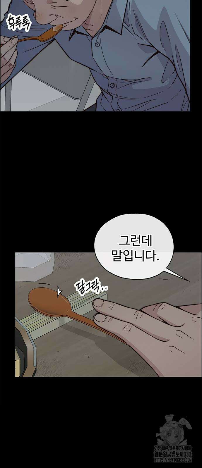 상남자(네이버) 186화 3