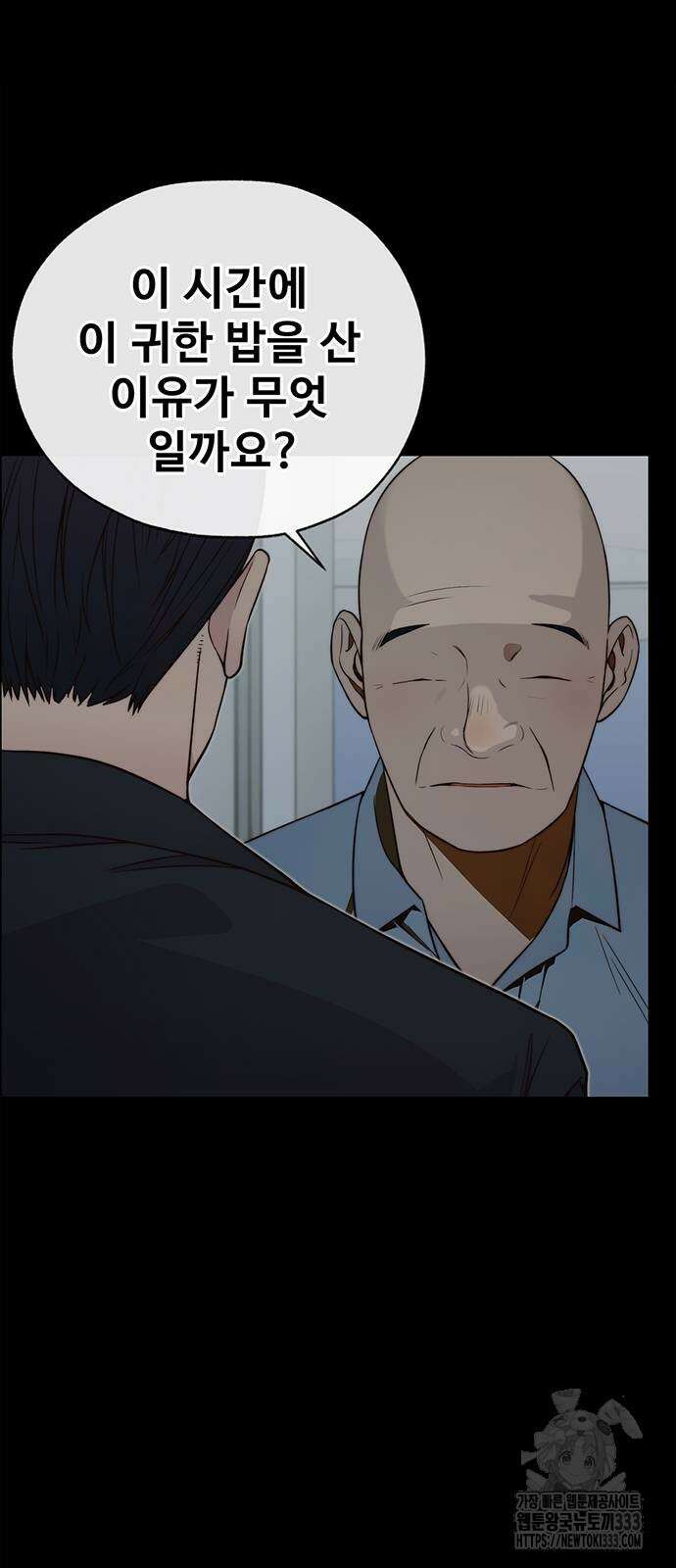 상남자(네이버) 186화 4