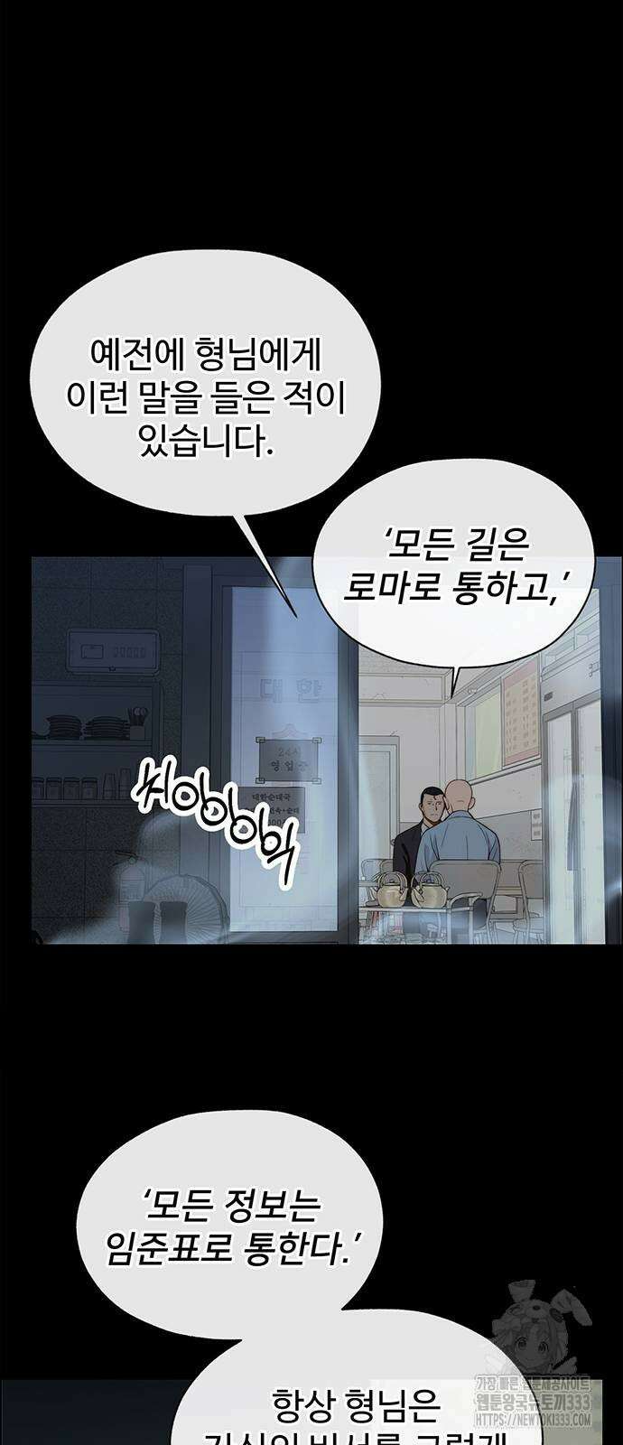 상남자(네이버) 186화 6