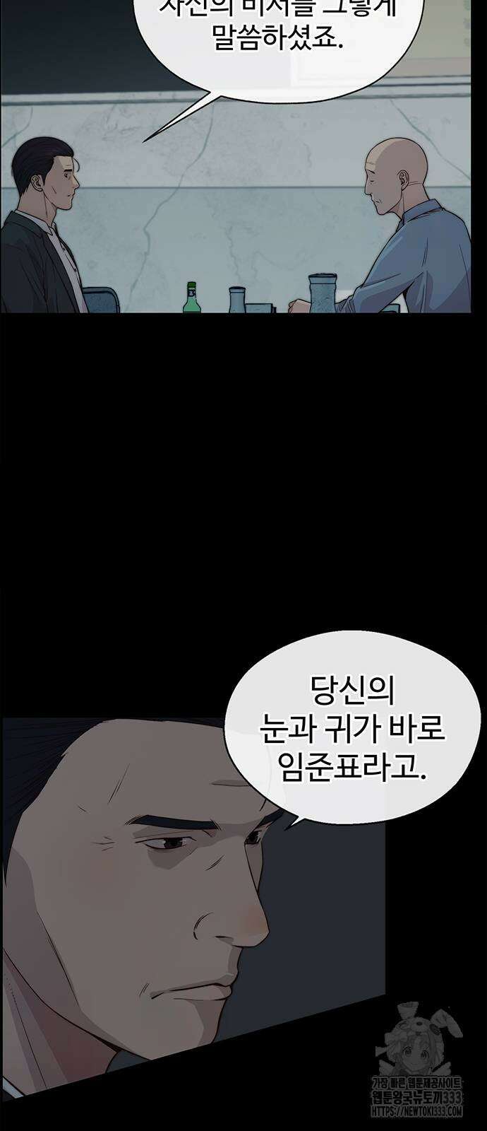상남자(네이버) 186화 7