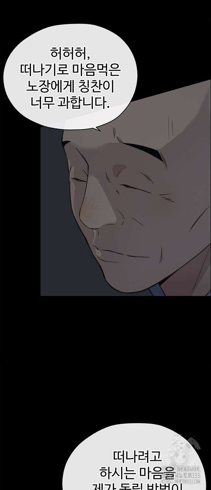 상남자(네이버) 186화 8