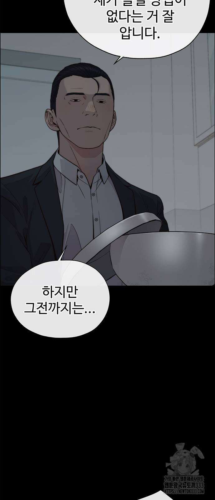 상남자(네이버) 186화 9