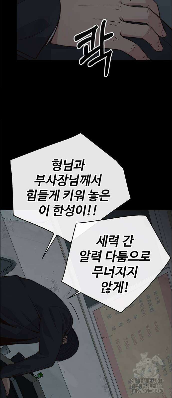 상남자(네이버) 186화 11