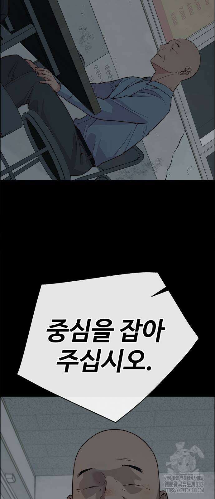 상남자(네이버) 186화 12