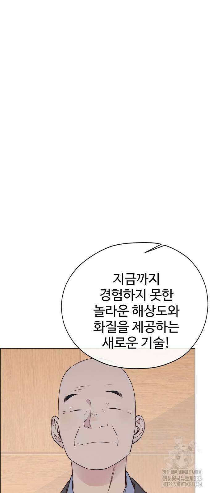 상남자(네이버) 186화 15