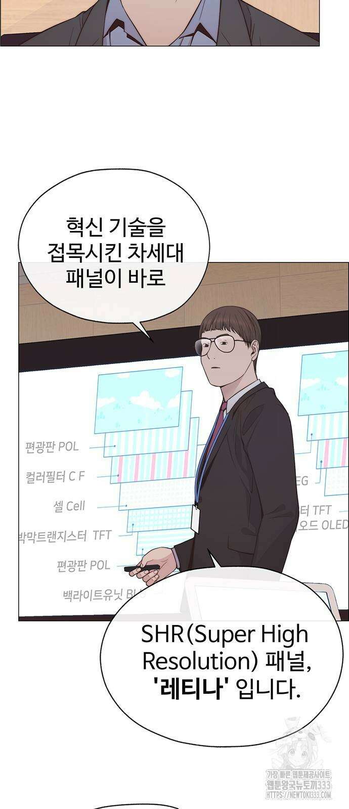 상남자(네이버) 186화 16