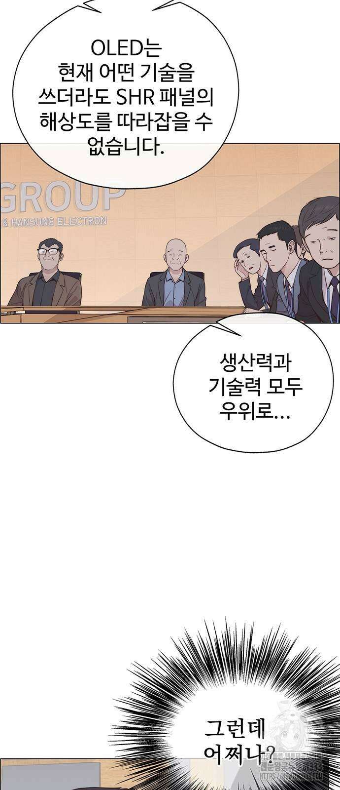 상남자(네이버) 186화 17