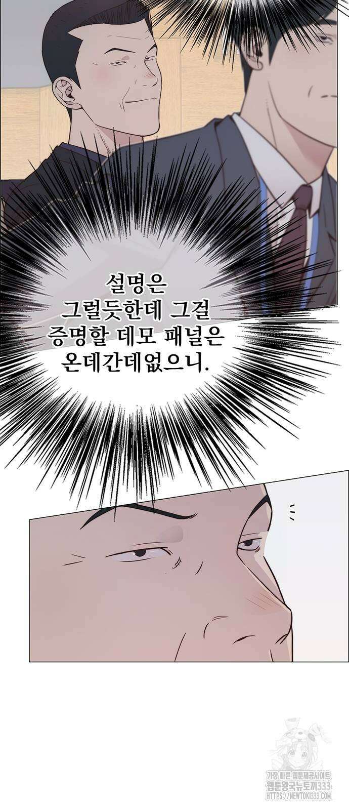 상남자(네이버) 186화 18