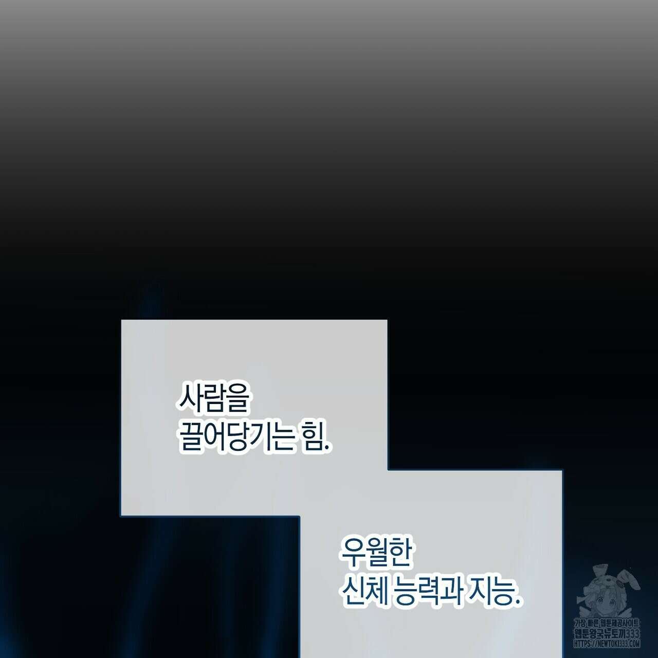 파이트 클럽 프롤로그 2
