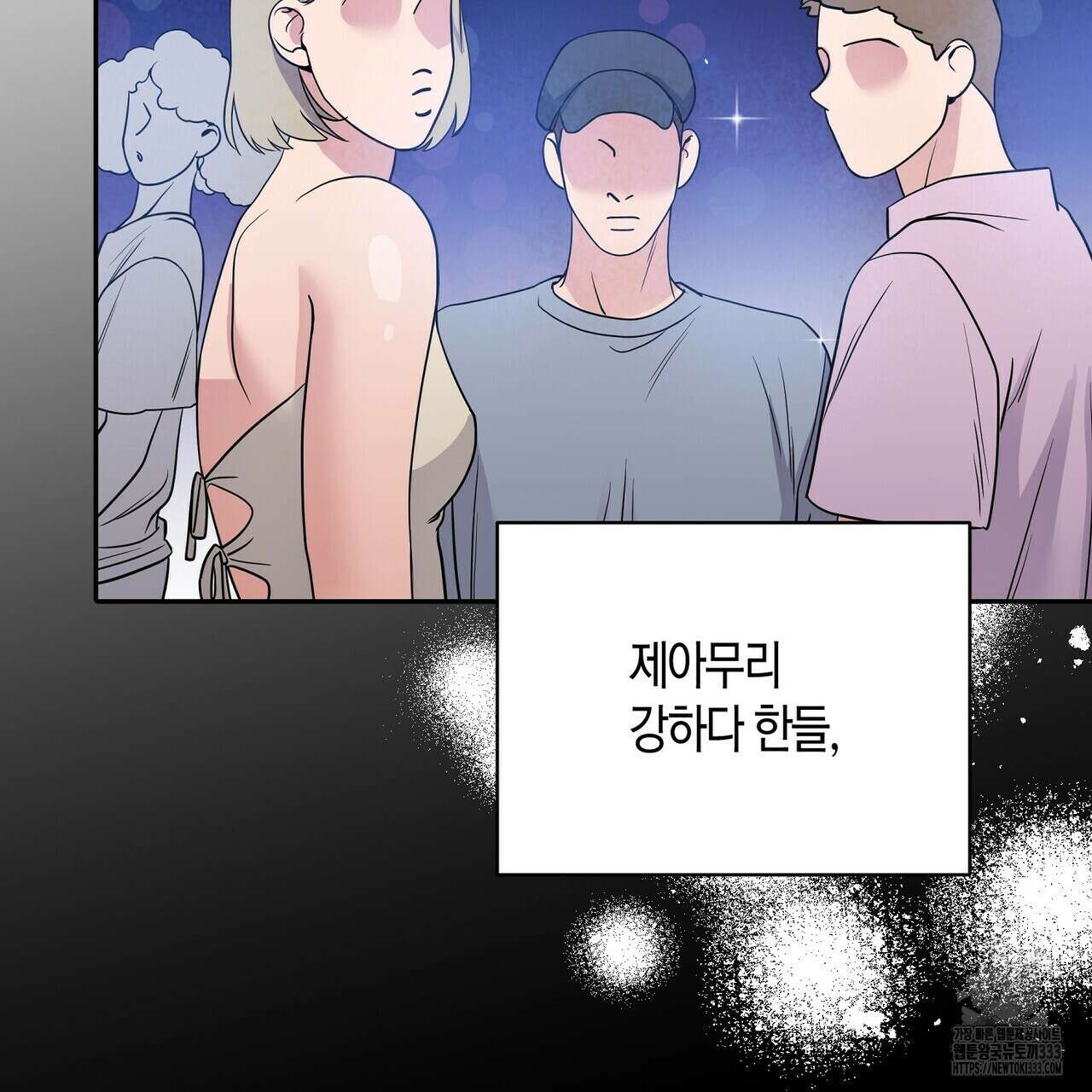 파이트 클럽 프롤로그 9