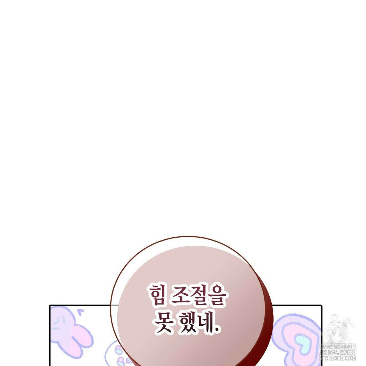 파이트 클럽 프롤로그 17