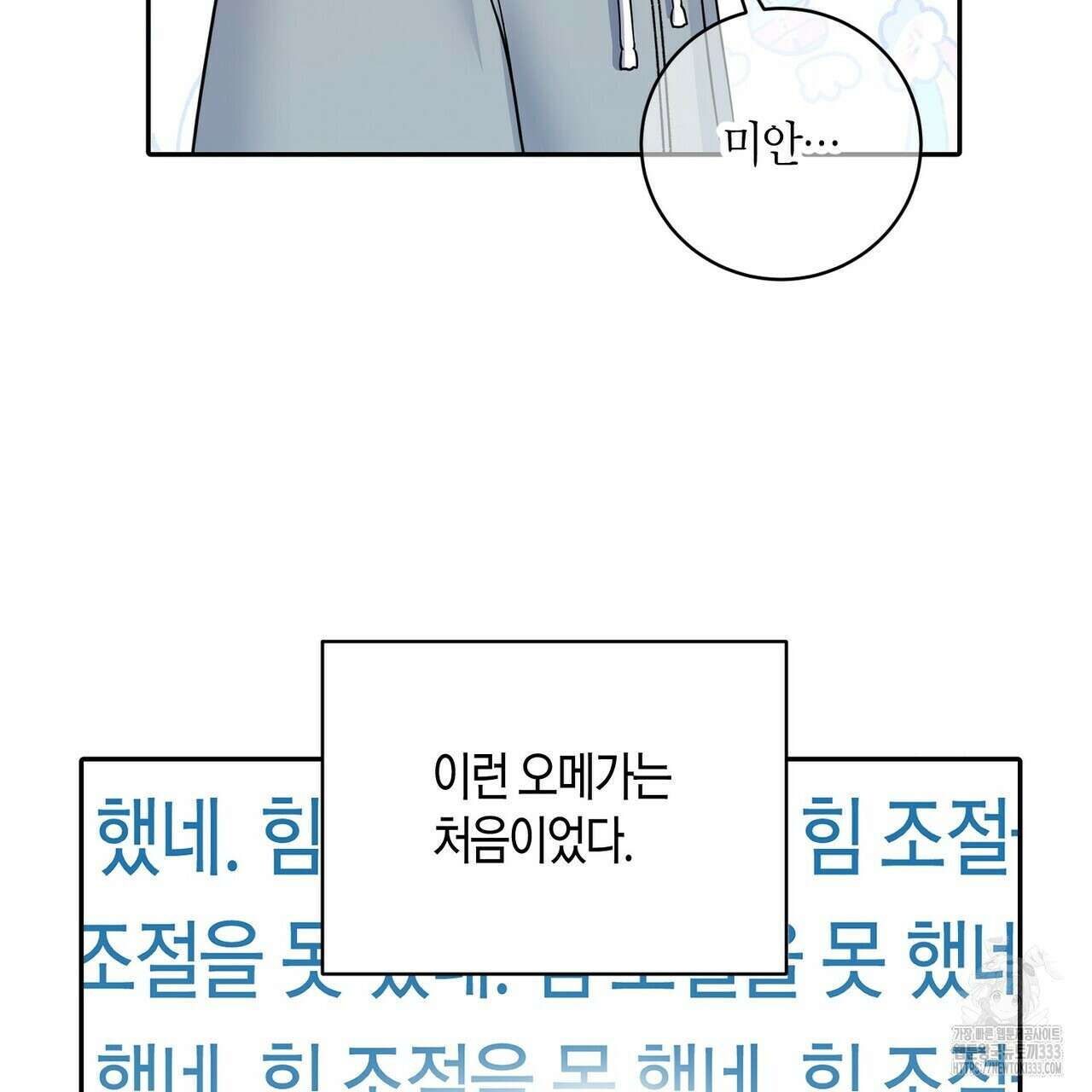 파이트 클럽 프롤로그 19