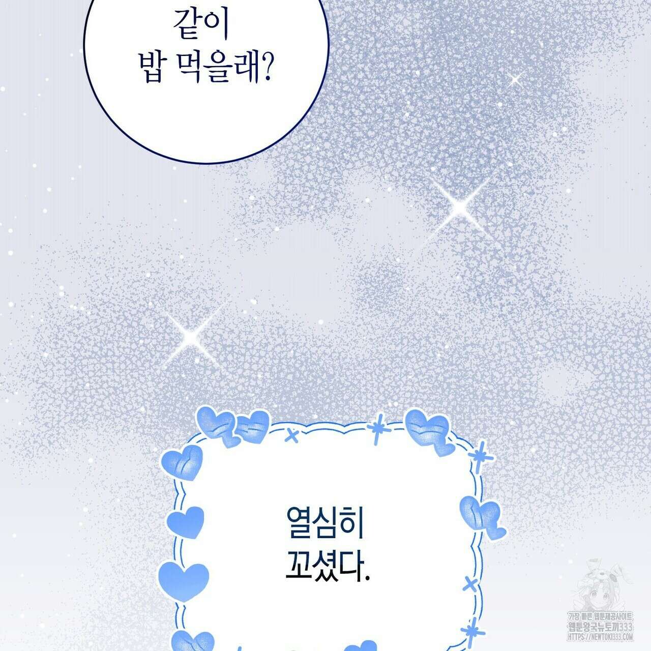 파이트 클럽 프롤로그 25