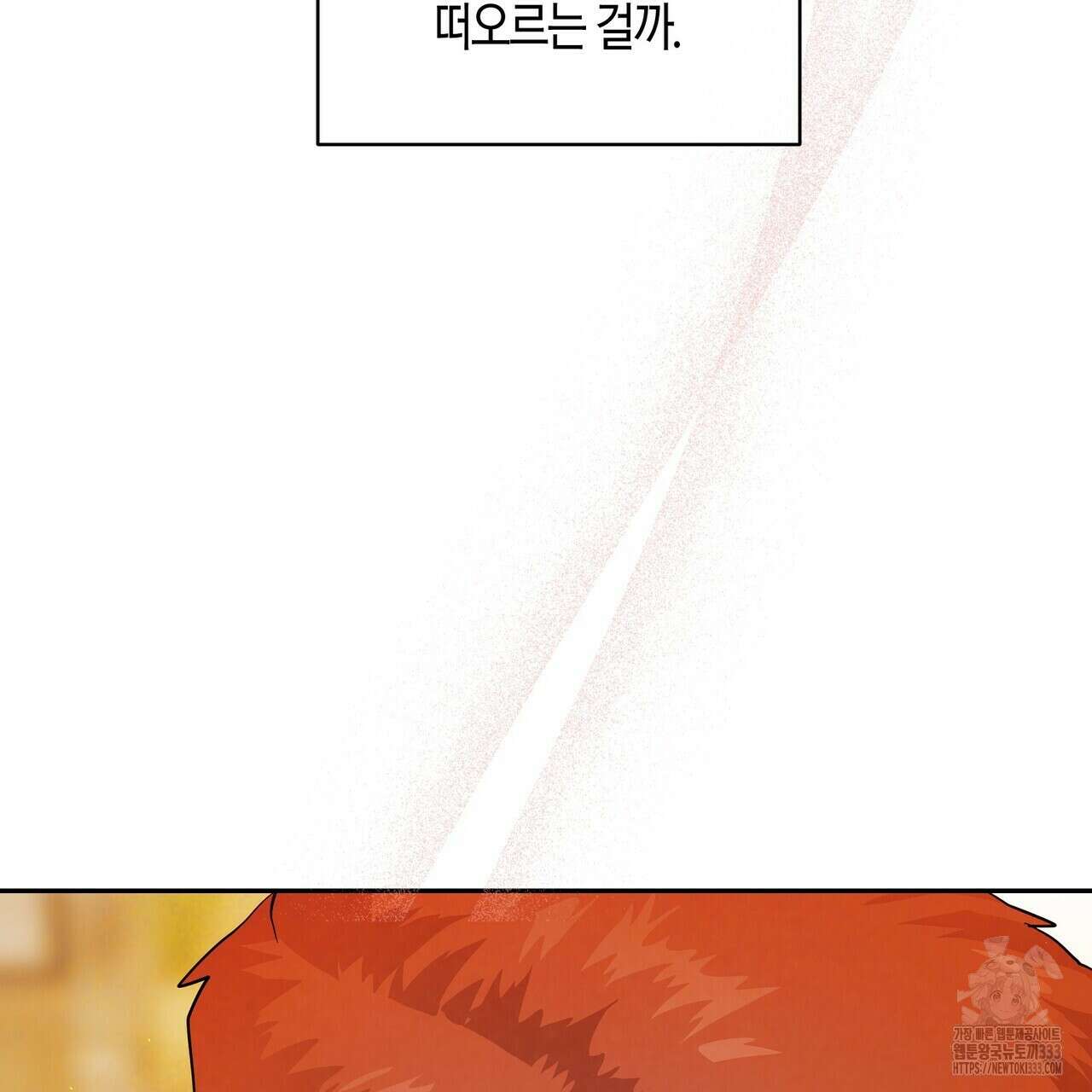 파이트 클럽 프롤로그 54