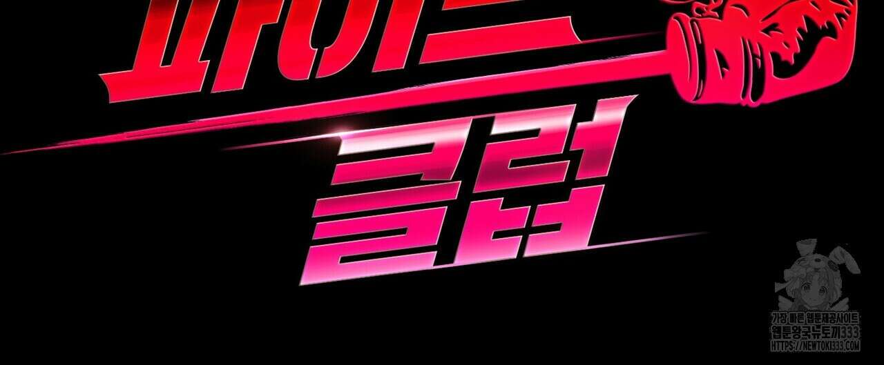 파이트 클럽 프롤로그 68
