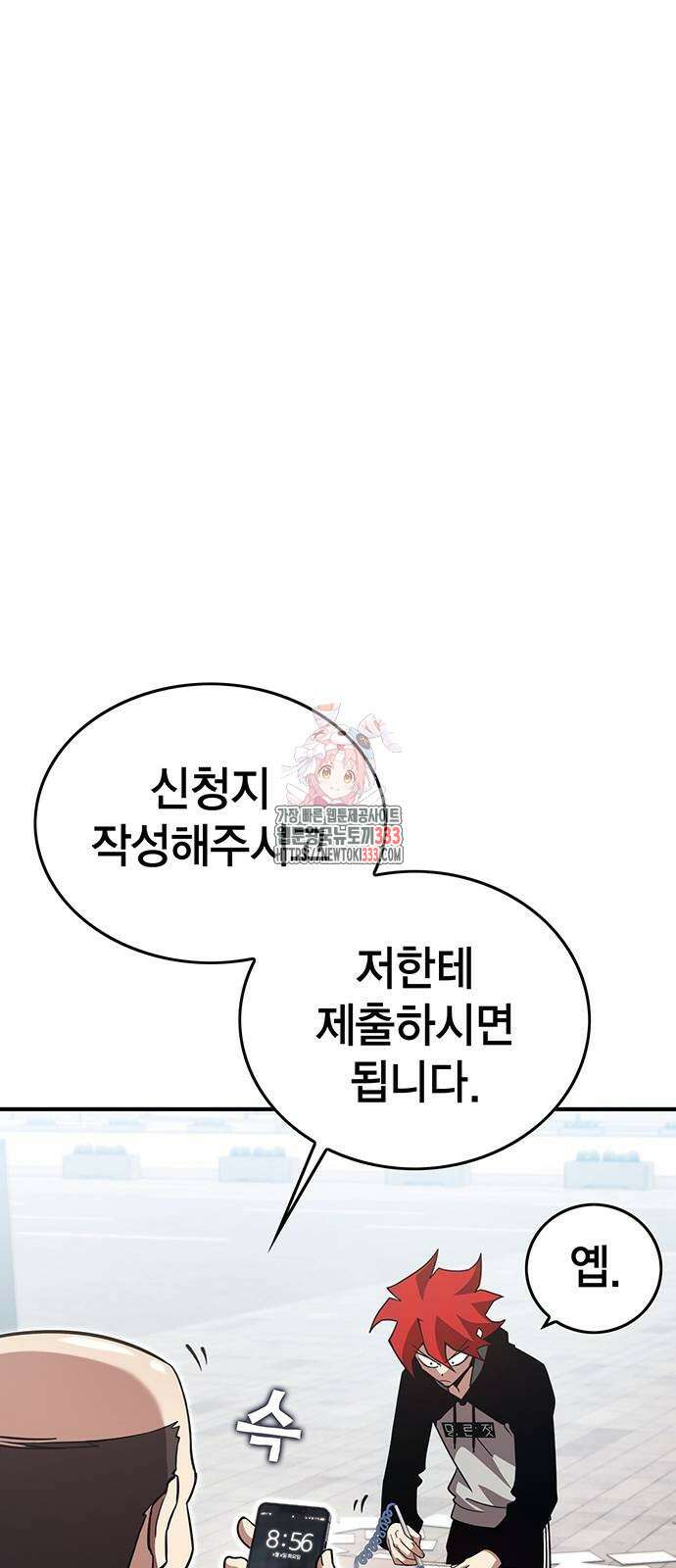 열렙전사 3부 35화 1