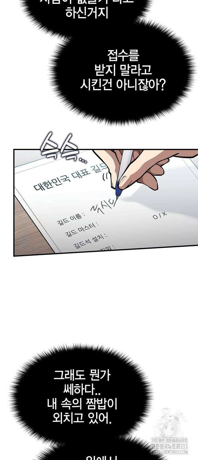 열렙전사 3부 35화 3