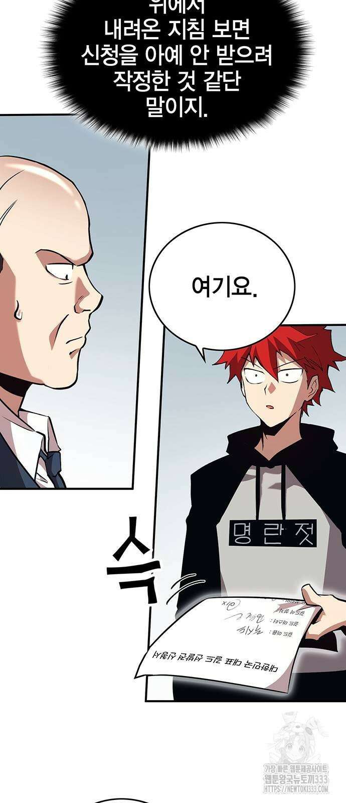 열렙전사 3부 35화 4