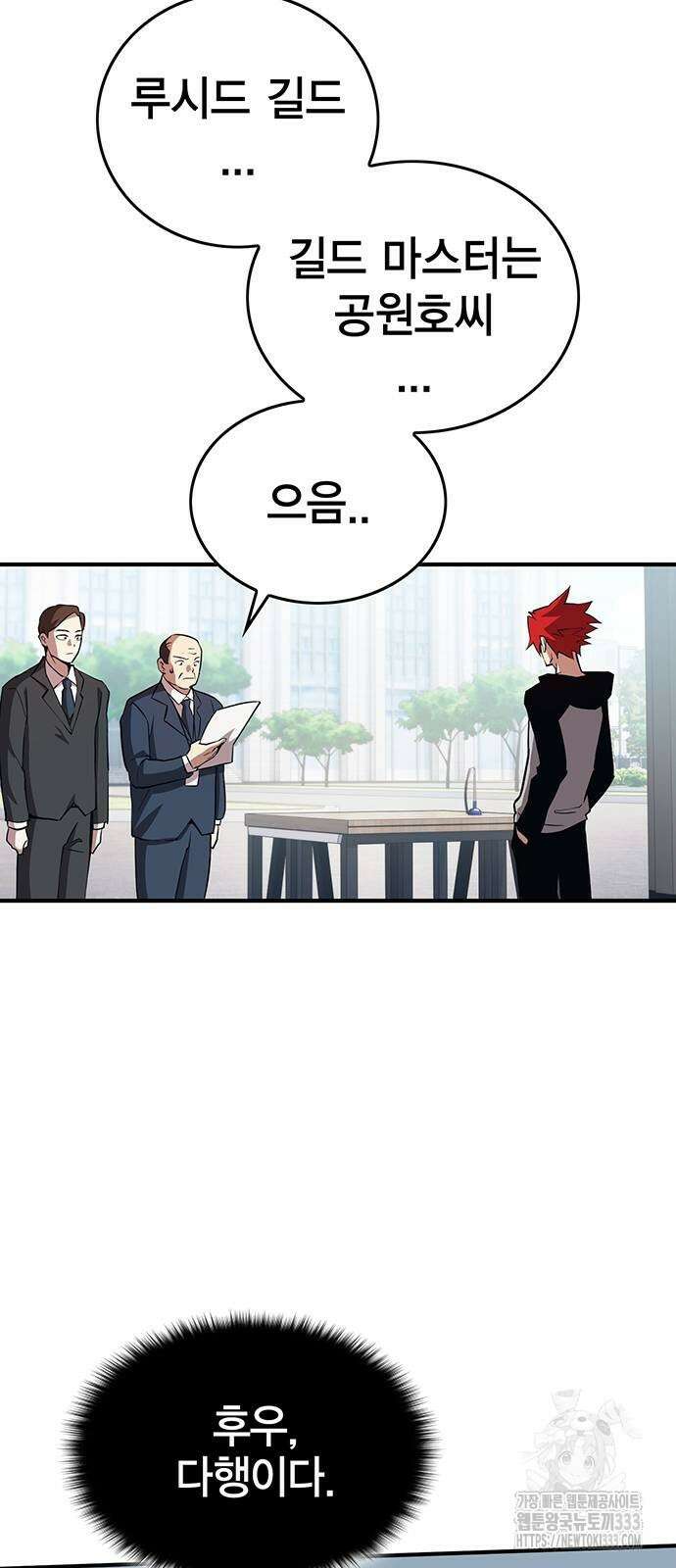 열렙전사 3부 35화 5