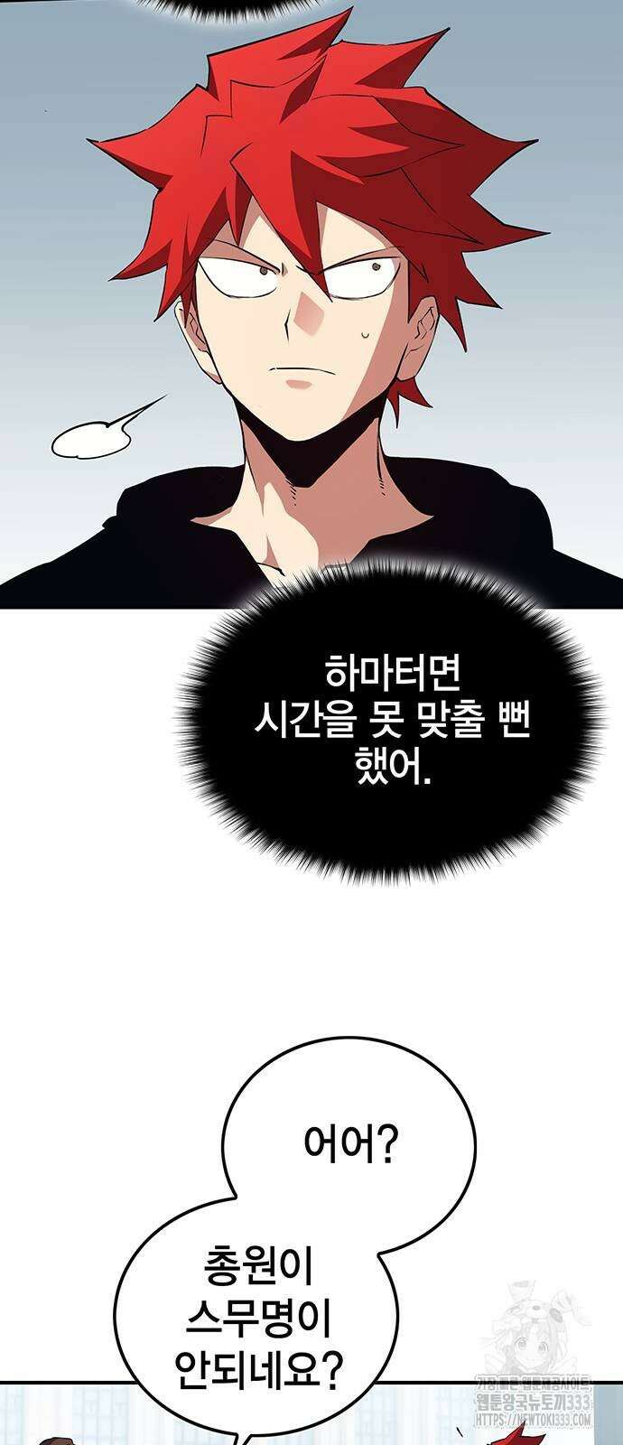 열렙전사 3부 35화 6