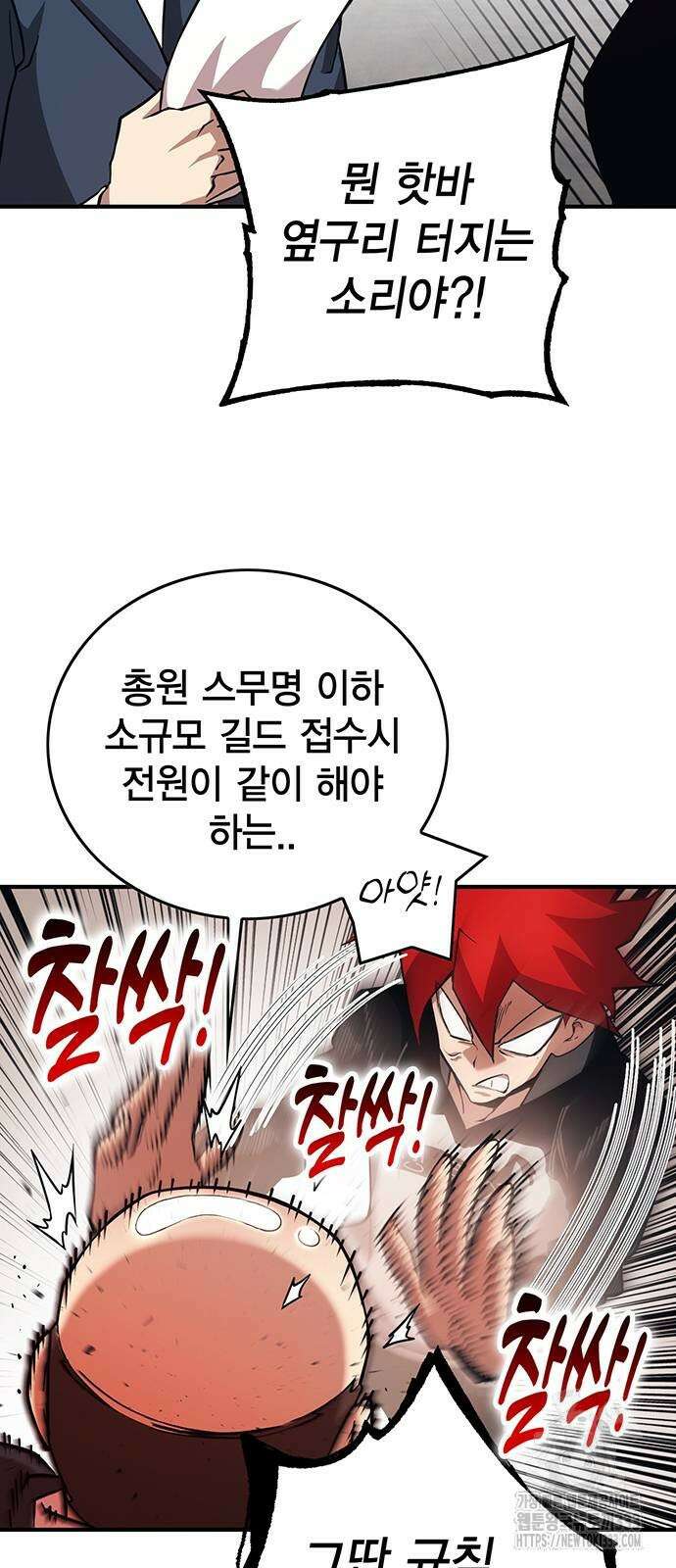 열렙전사 3부 35화 8