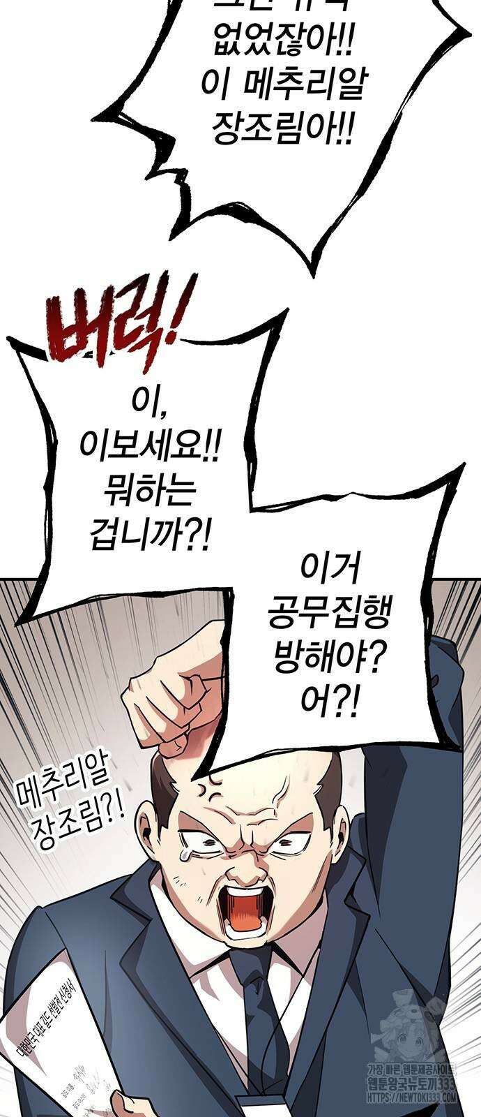 열렙전사 3부 35화 9