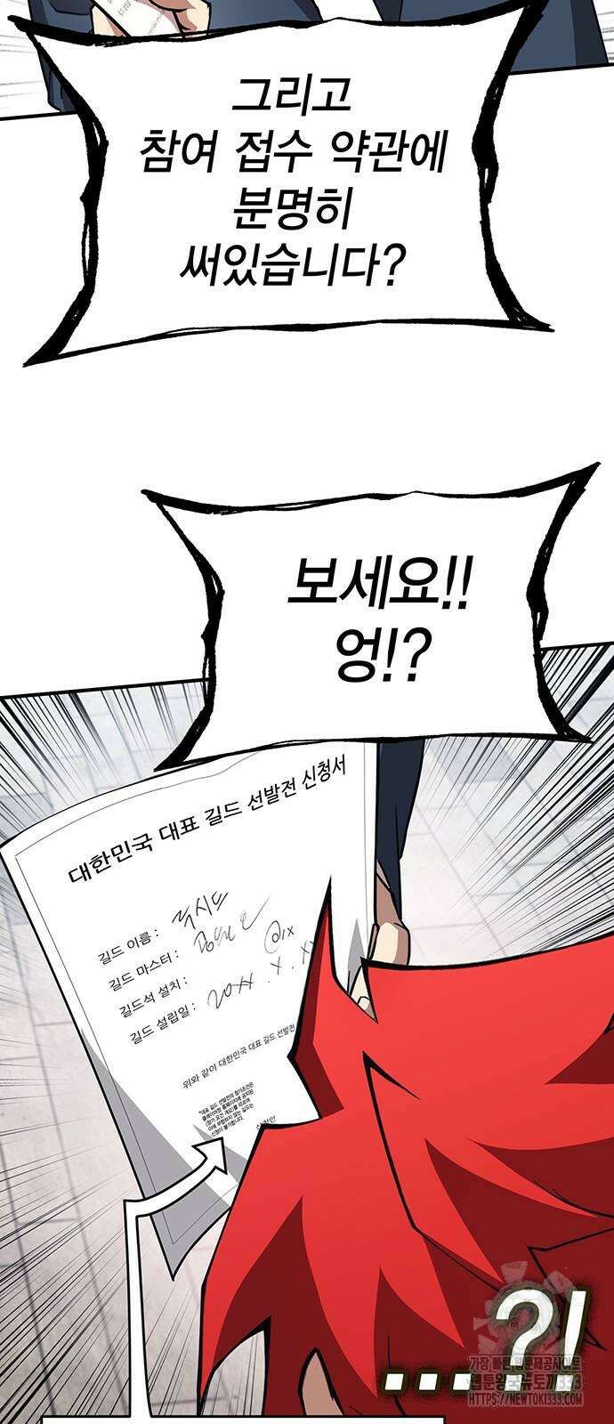 열렙전사 3부 35화 10