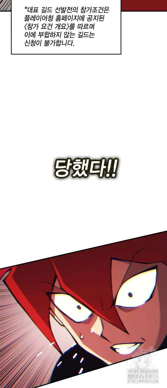 열렙전사 3부 35화 11