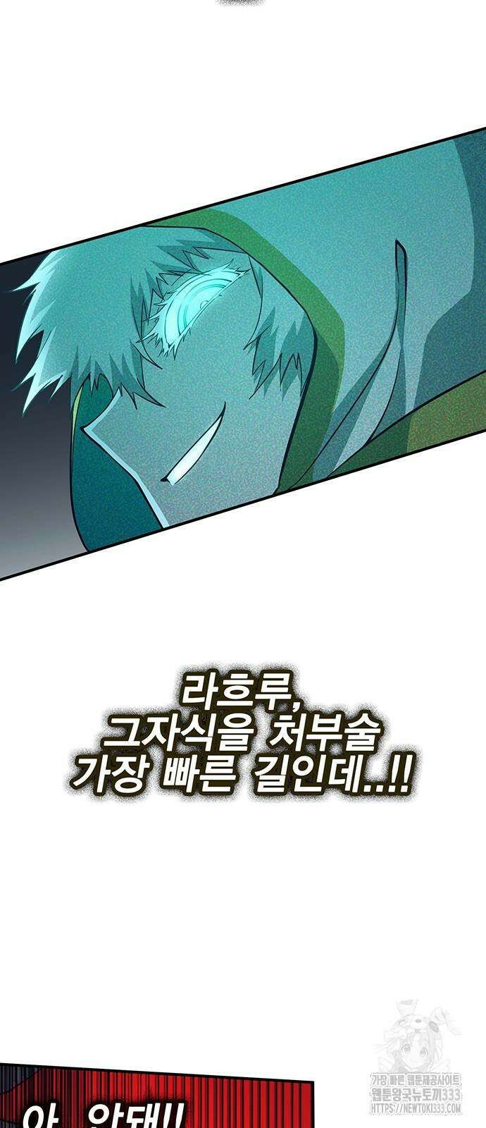 열렙전사 3부 35화 16