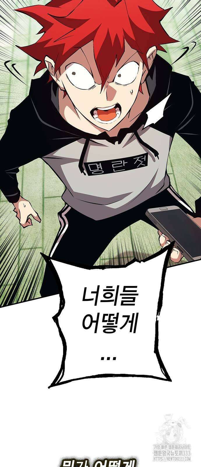 열렙전사 3부 35화 21