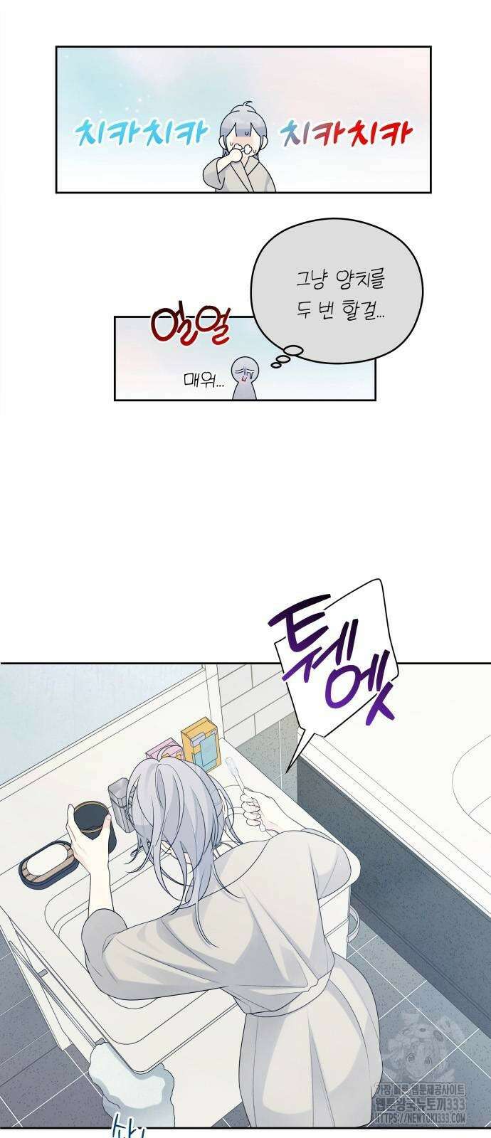 어디까지 괜찮아? 26화 6