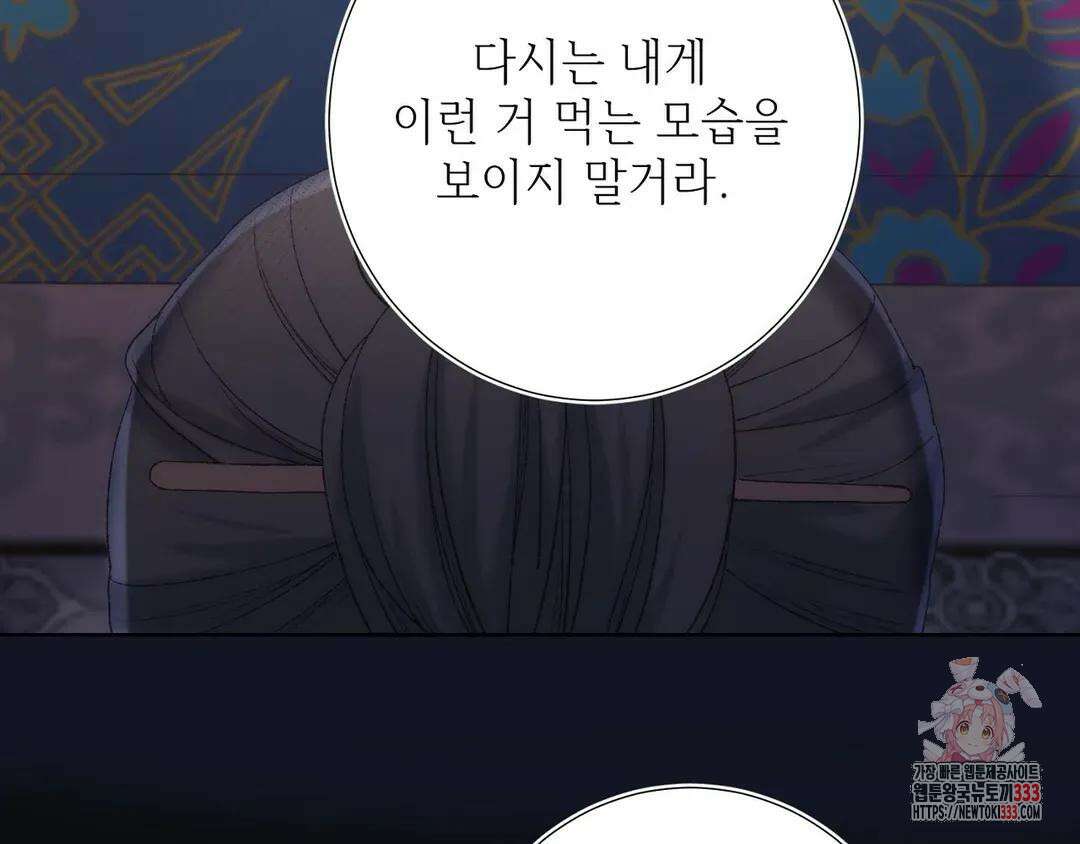 악역이지만, 남주는 꼬시지 않아요 14화 7