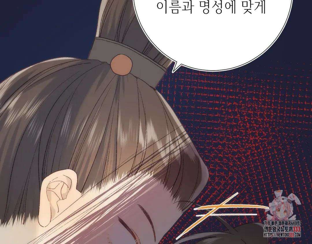 악역이지만, 남주는 꼬시지 않아요 14화 11