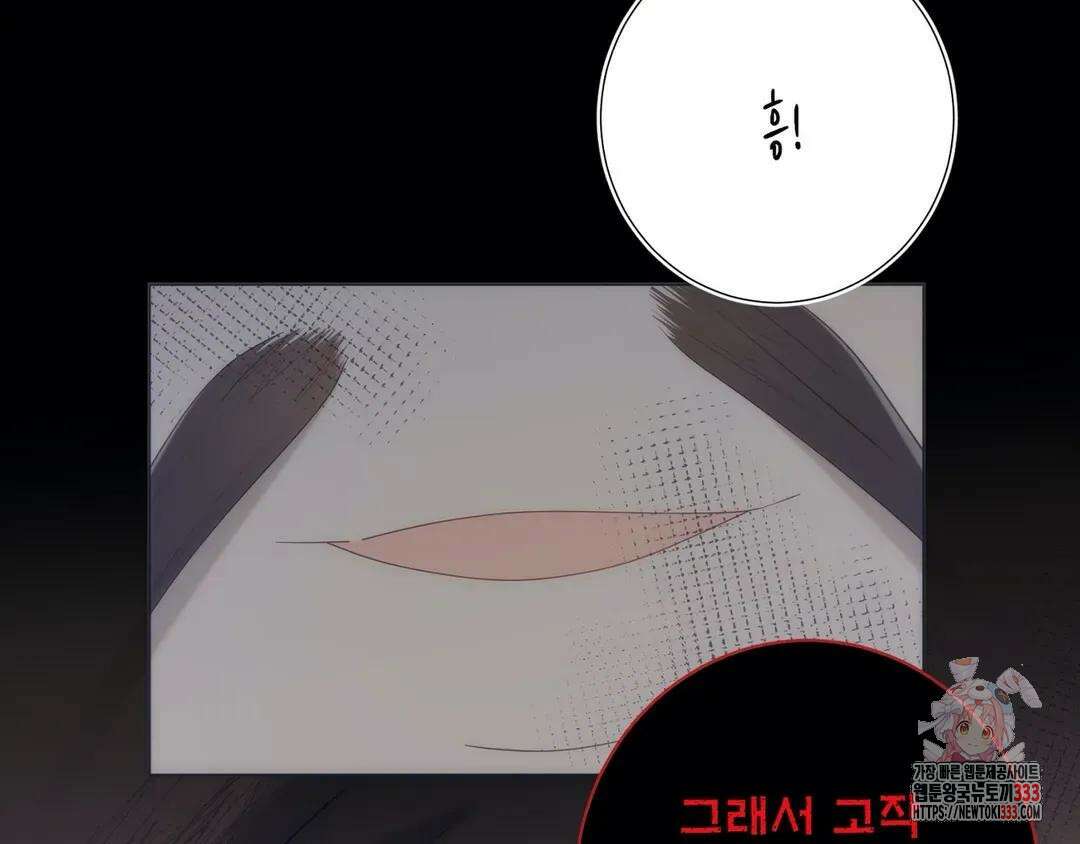 악역이지만, 남주는 꼬시지 않아요 14화 17